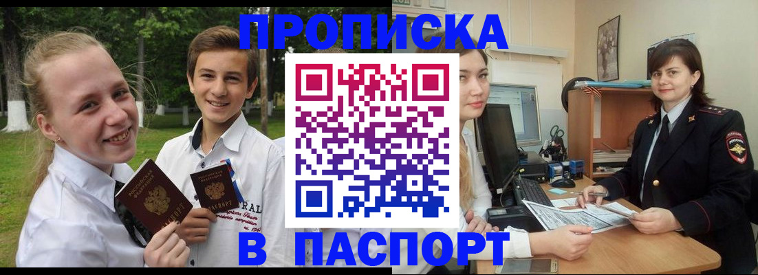 найти адрес прописки в Кусе
